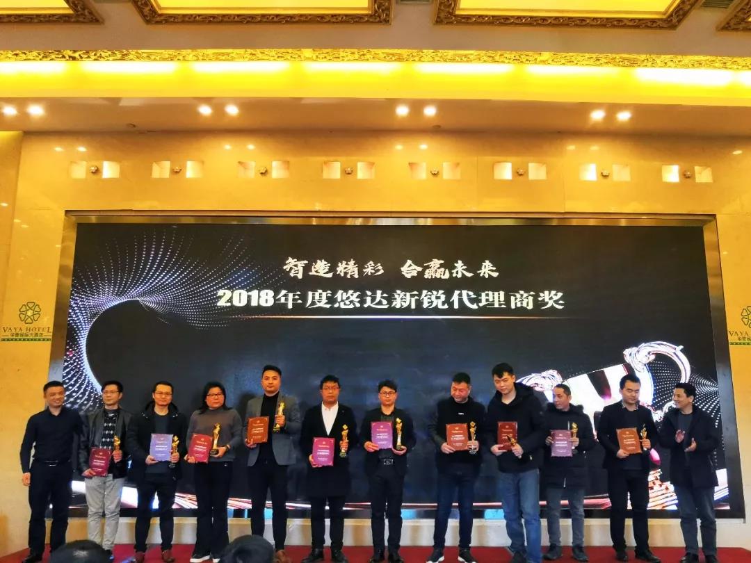 悠達(dá)新銳代理商