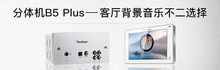 客廳背景音樂系統(tǒng)