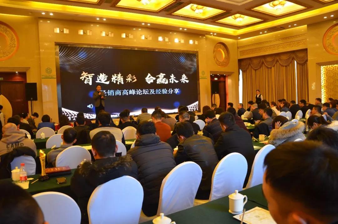 悠達(dá)經(jīng)銷(xiāo)商大會(huì)