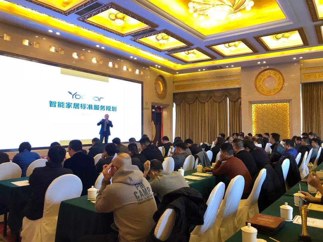 悠達(dá)經(jīng)銷(xiāo)商大會(huì)